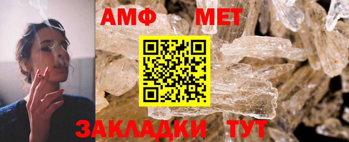 АМФ 98%  Вход с VPN  Amphetamine  Гусев 