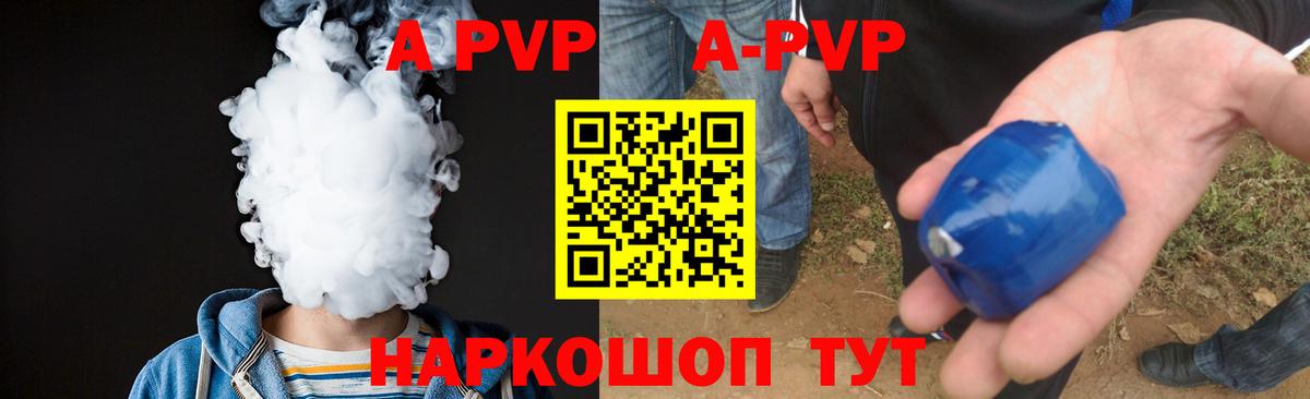 Alfa_PVP Crystall Гусев