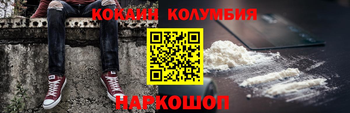 COCAIN Эквадор Гусев