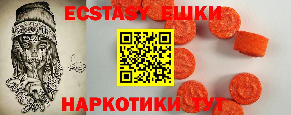 Ecstasy Punisher Гусев