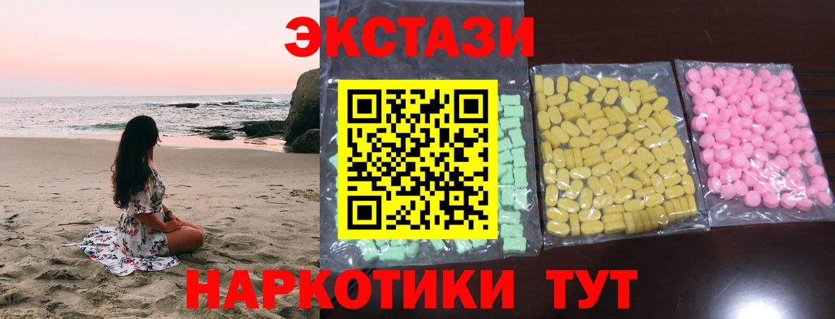 Экстази  Вход с VPN  Гусев  Экстази круглые  Ecstasy TESLA 