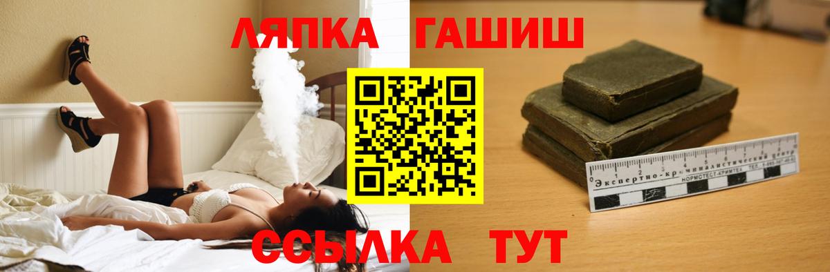 ГАШИШ ice o lator  Вход с VPN  Гусев  ГАШ Premium 