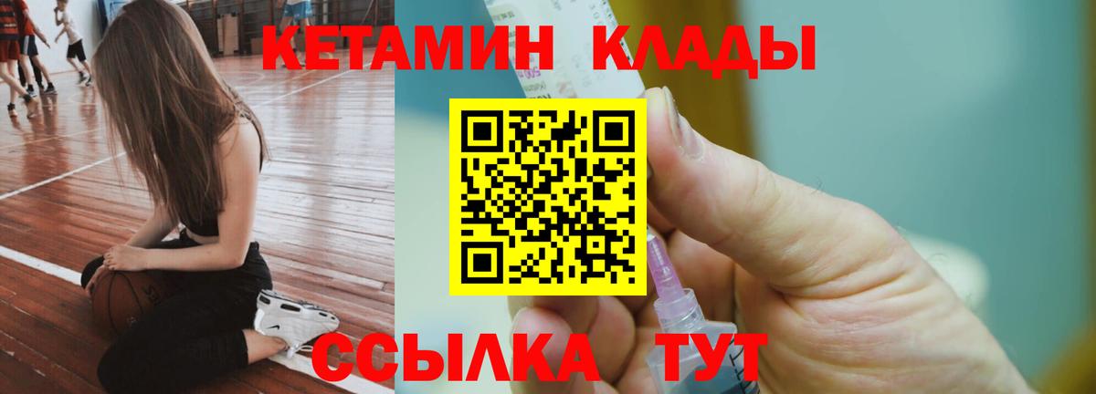Кетамин ketamine  MEGA зеркало  Гусев  Вход с VPN 
