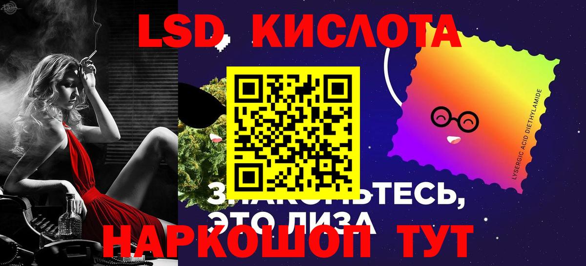 Лсд 25 экстази кислота  Вход с VPN  LSD-25 экстази  Гусев 