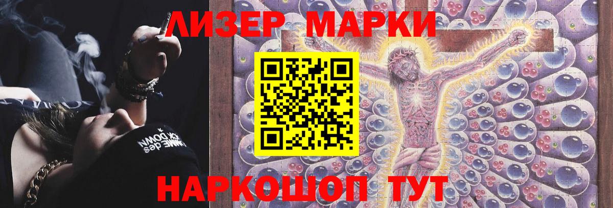 Лсд 25 экстази ecstasy Гусев