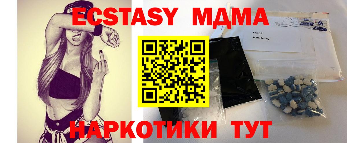 MDMA молли  Вход с VPN  Гусев 