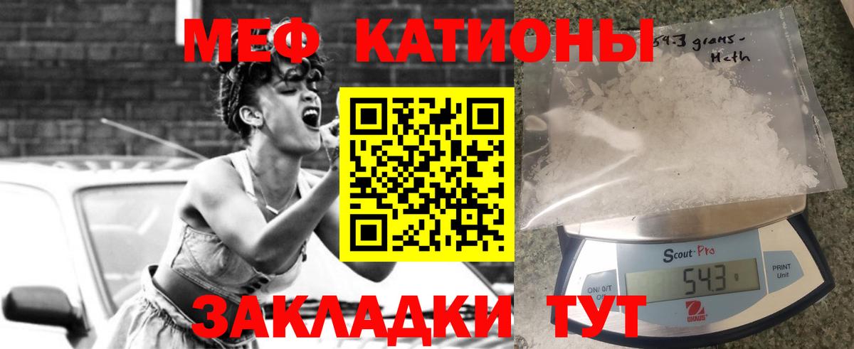 МЕФ mephedrone  Меф  Гусев  МЕФ  МЯУ-МЯУ мяу мяу  Вход с VPN 