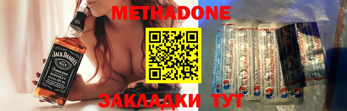 Метадон белоснежный Гусев