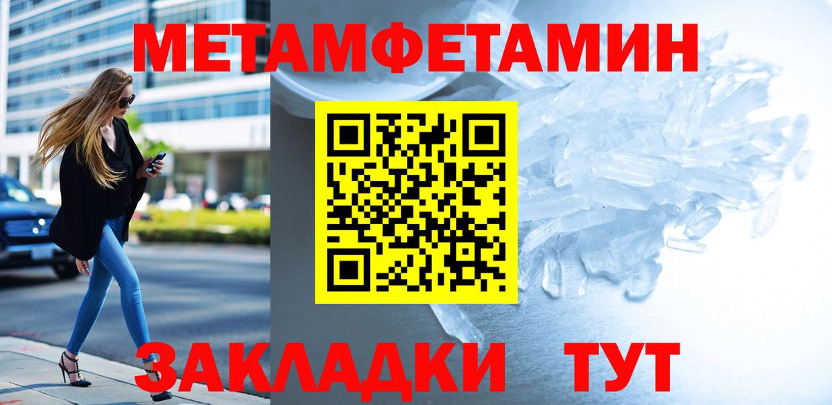 Первитин пудра  Вход с VPN  Первитин пудра  Гусев 