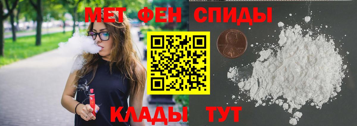 Первитин мет Гусев