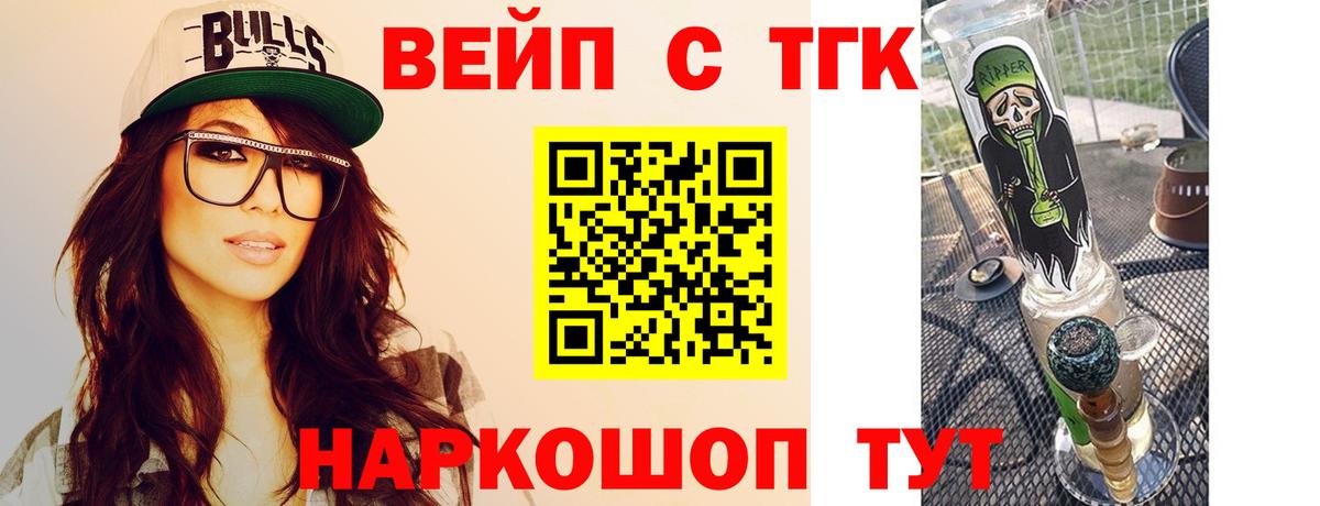 Дистиллят ТГК жижа Гусев