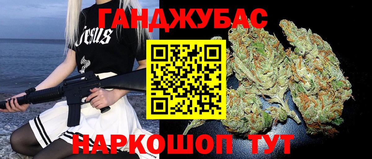Шишки марихуана VHQ  Каннабис сатива  Вход с VPN  Марихуана индика  Гусев  МАРИХУАНА AK-47 